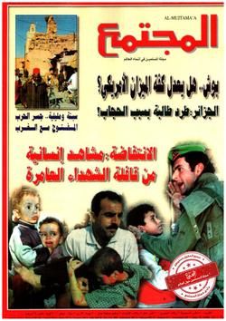 شريط الأخبار (العدد 1432)